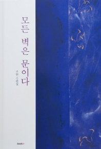 모든 벽은 문이다